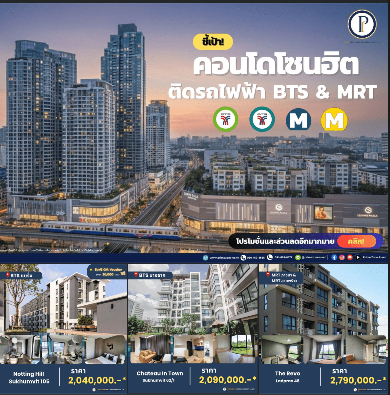 Prime zone youtube preview