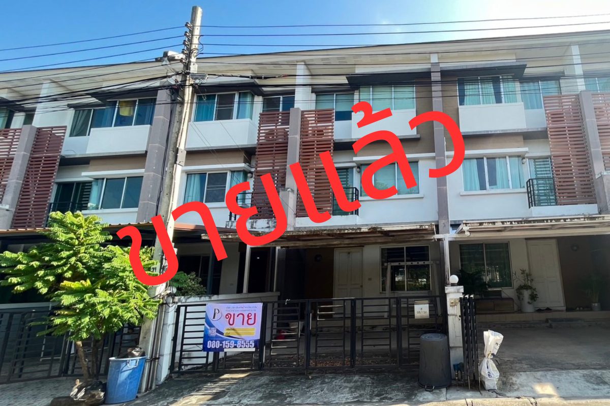 ทาวน์โฮม 3 ชั้น หมู่บ้าน ทาวน์พลัส อ่อนนุช – ลาดกระบัง (Townplus Onnut-Ladkrabang)