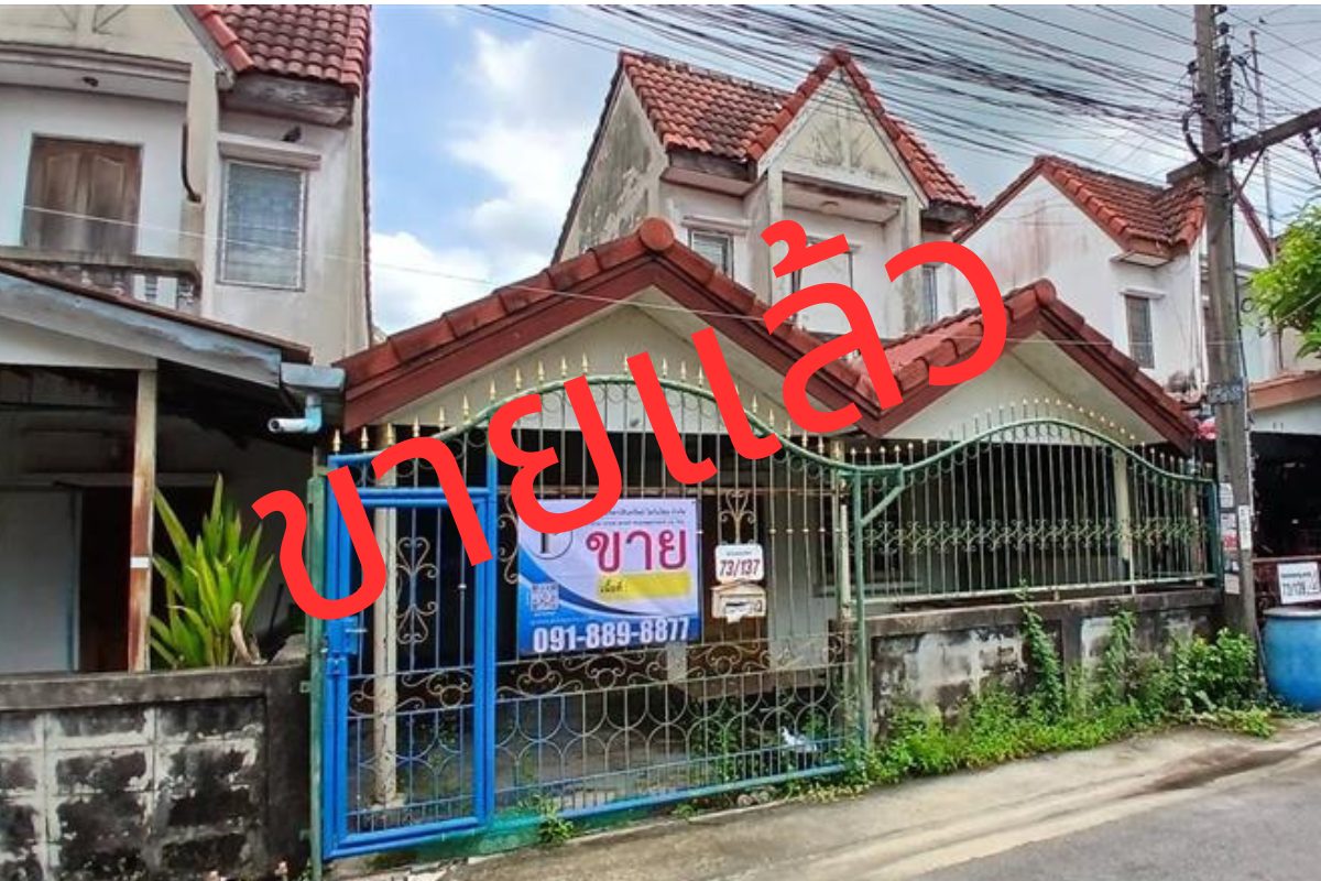 ทาวน์เฮ้าส์ 2 ชั้น พิบูลย์ทรัพย์ 15